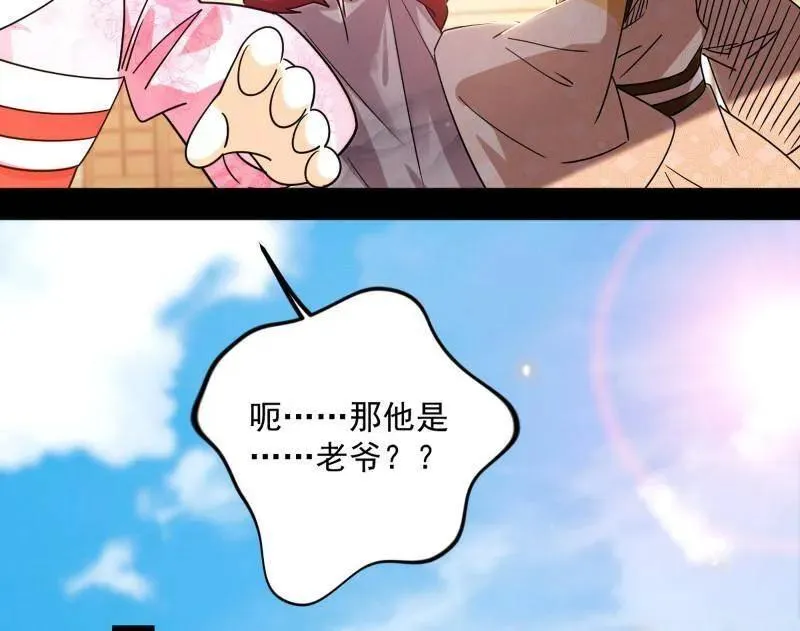 第496话 大天魔门之主——玉听雪 第55页