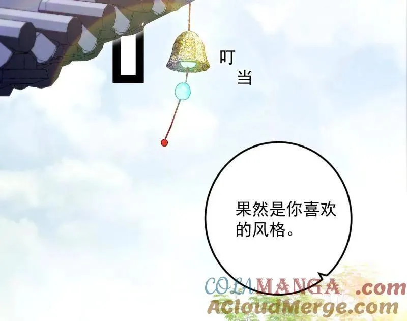 第496话 大天魔门之主——玉听雪 第57页