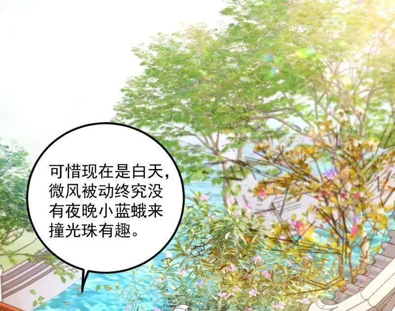 第496话 大天魔门之主——玉听雪 第58页