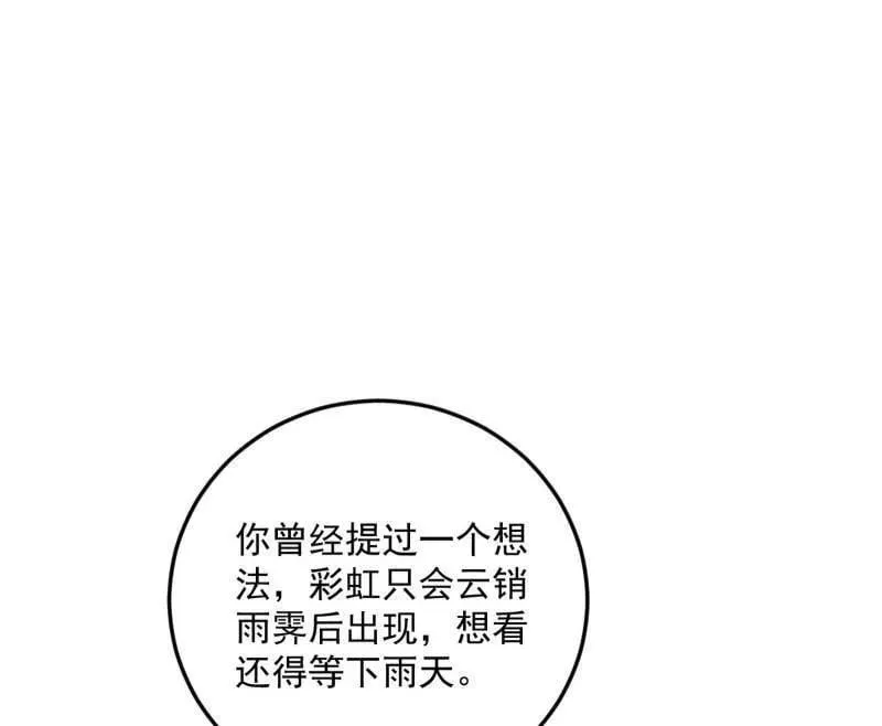 第496话 大天魔门之主——玉听雪 第64页