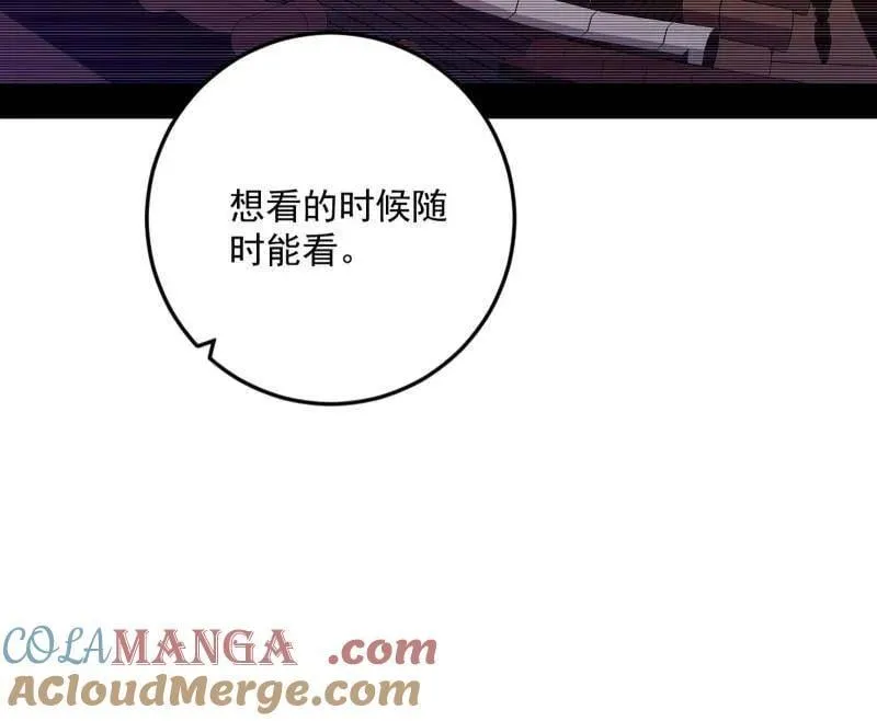 第496话 大天魔门之主——玉听雪 第69页
