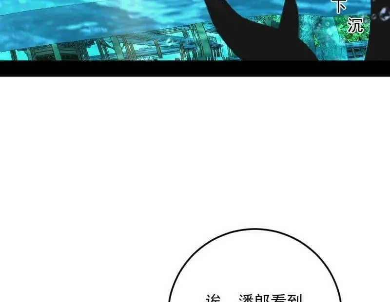 第496话 大天魔门之主——玉听雪 第74页