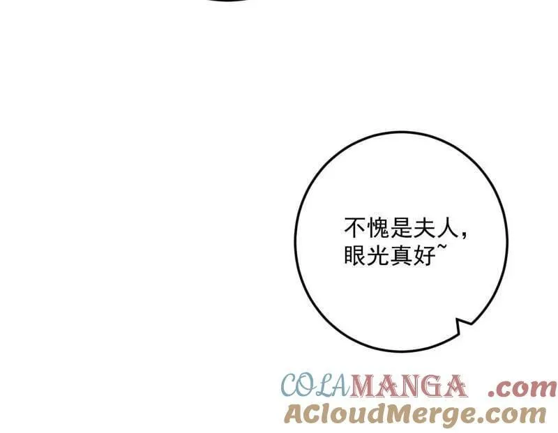 第496话 大天魔门之主——玉听雪 第77页