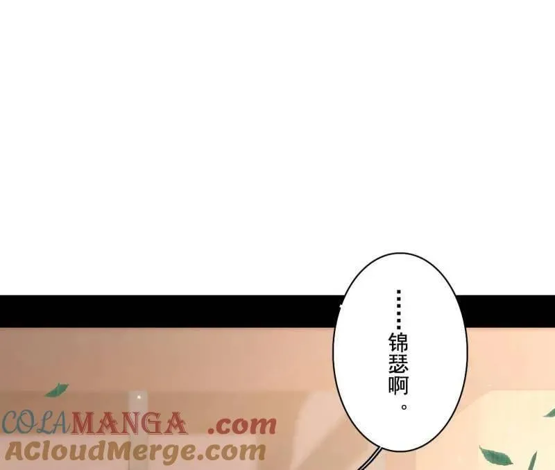 第496话 大天魔门之主——玉听雪 第85页
