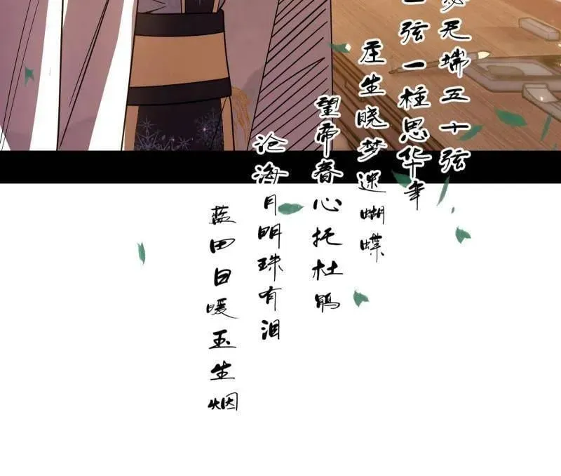 第496话 大天魔门之主——玉听雪 第87页