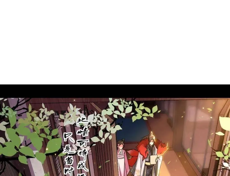 第496话 大天魔门之主——玉听雪 第88页