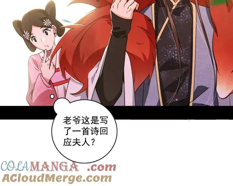 第496话 大天魔门之主——玉听雪 第97页