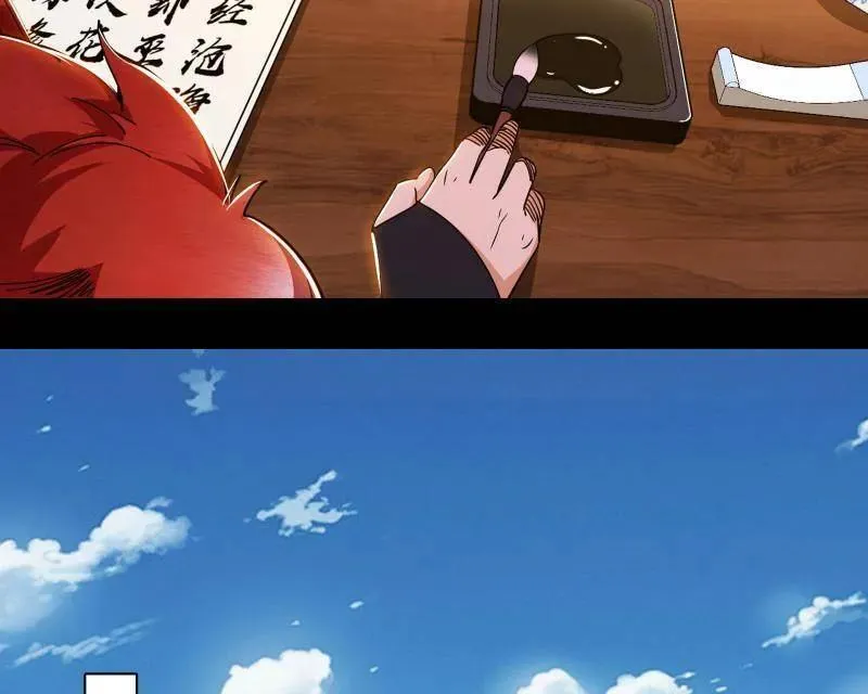 第496话 大天魔门之主——玉听雪 第99页