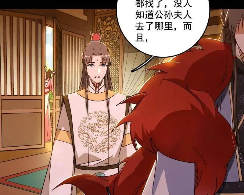 第496话 大天魔门之主——玉听雪 第103页