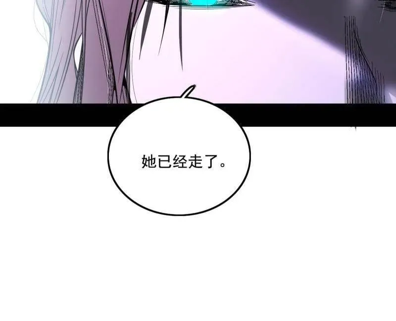 第496话 大天魔门之主——玉听雪 第106页