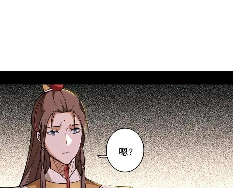 第496话 大天魔门之主——玉听雪 第107页