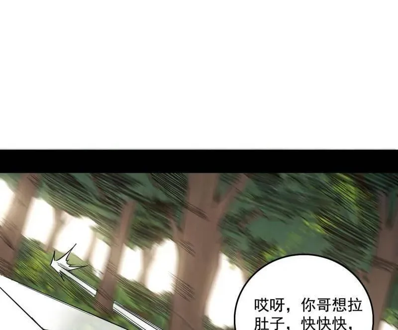 第496话 大天魔门之主——玉听雪 第116页