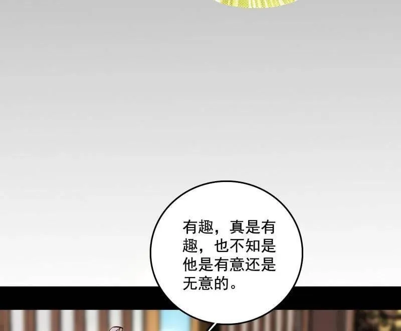 第496话 大天魔门之主——玉听雪 第120页