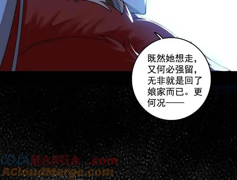 第496话 大天魔门之主——玉听雪 第125页