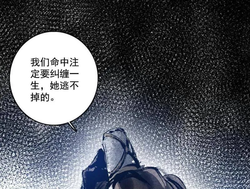 第496话 大天魔门之主——玉听雪 第126页