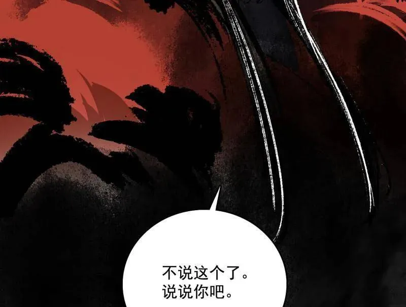 第496话 大天魔门之主——玉听雪 第128页