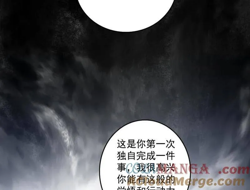 第496话 大天魔门之主——玉听雪 第129页