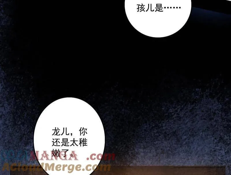第496话 大天魔门之主——玉听雪 第145页