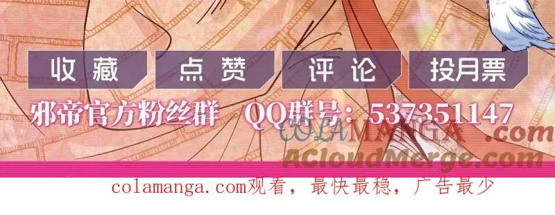 第496话 大天魔门之主——玉听雪 第149页