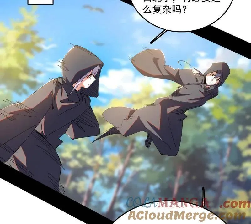 第497话 杀个回马枪 第5页