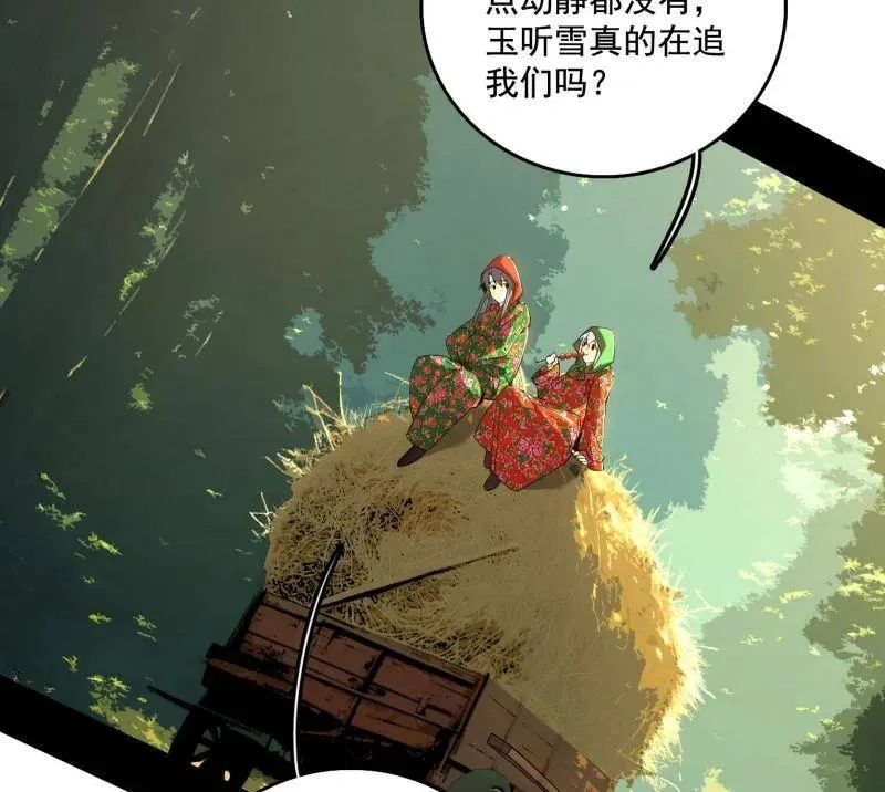 第497话 杀个回马枪 第7页