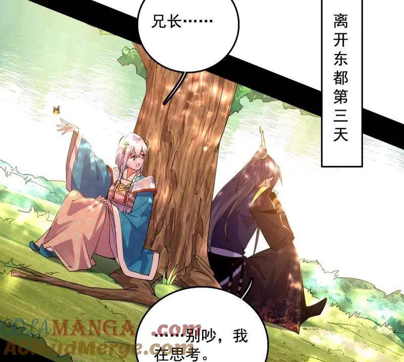 第497话 杀个回马枪 第9页