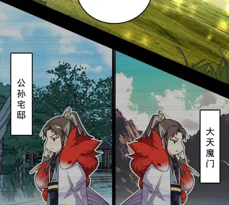 第497话 杀个回马枪 第10页