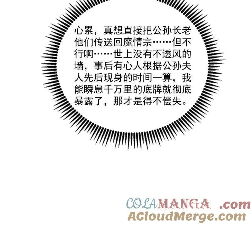 第497话 杀个回马枪 第13页