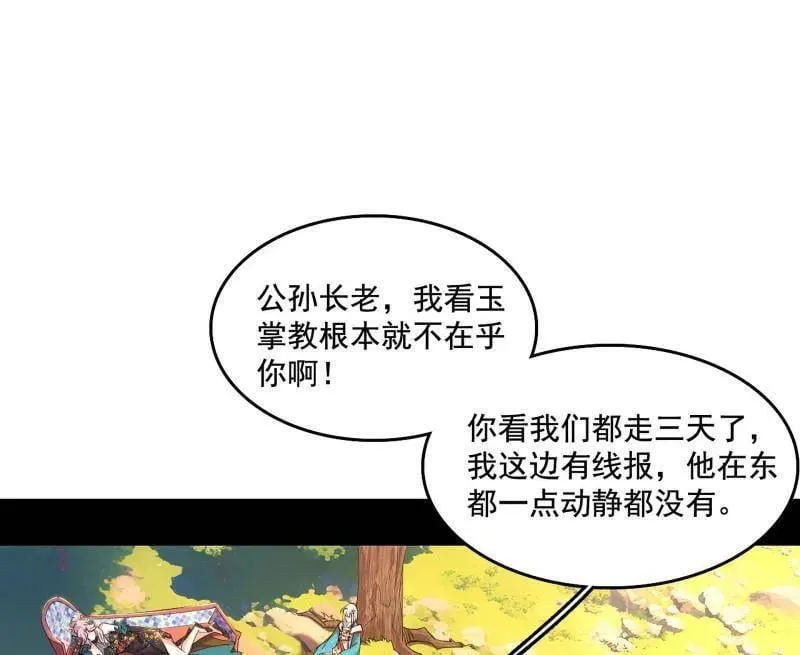 第497话 杀个回马枪 第14页