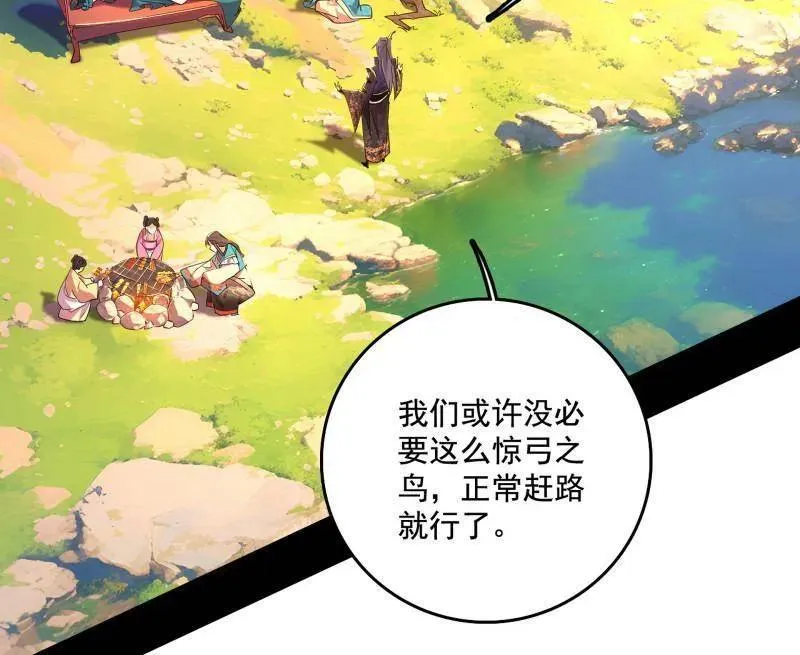 第497话 杀个回马枪 第15页