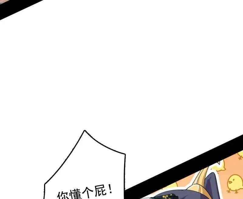 第497话 杀个回马枪 第16页
