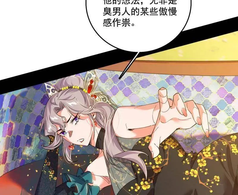 第497话 杀个回马枪 第19页