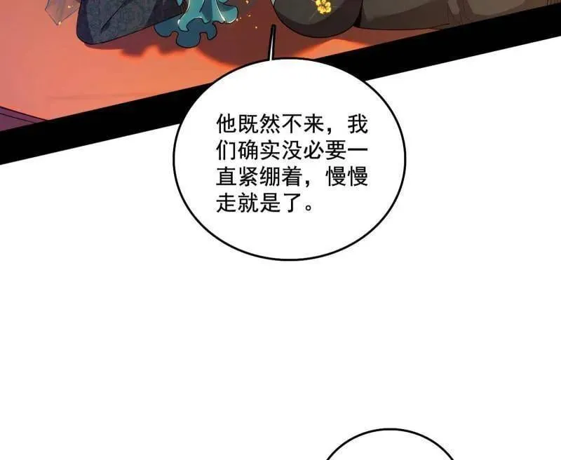 第497话 杀个回马枪 第20页