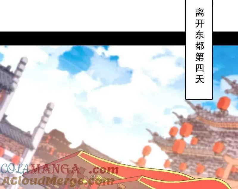 第497话 杀个回马枪 第25页