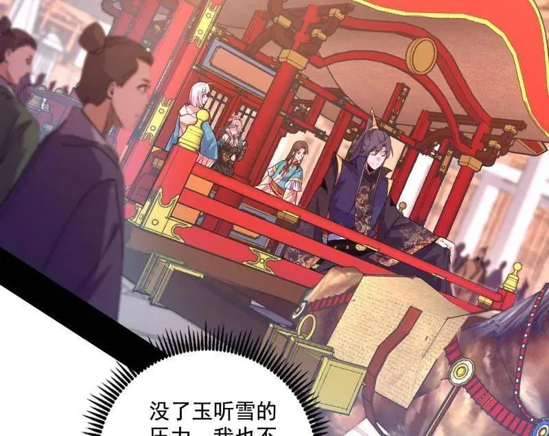 第497话 杀个回马枪 第26页
