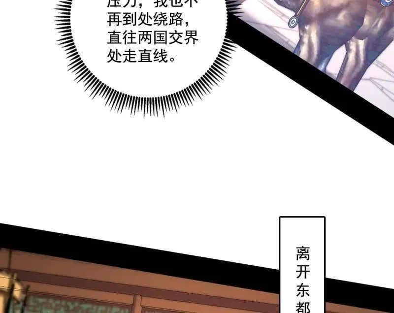 第497话 杀个回马枪 第27页