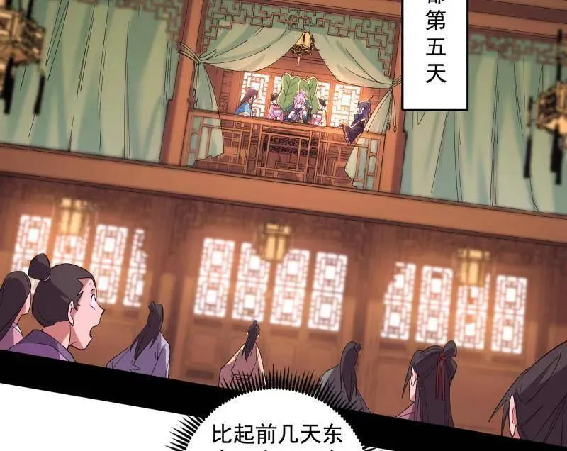 第497话 杀个回马枪 第28页
