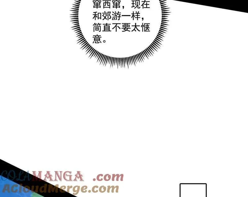第497话 杀个回马枪 第29页