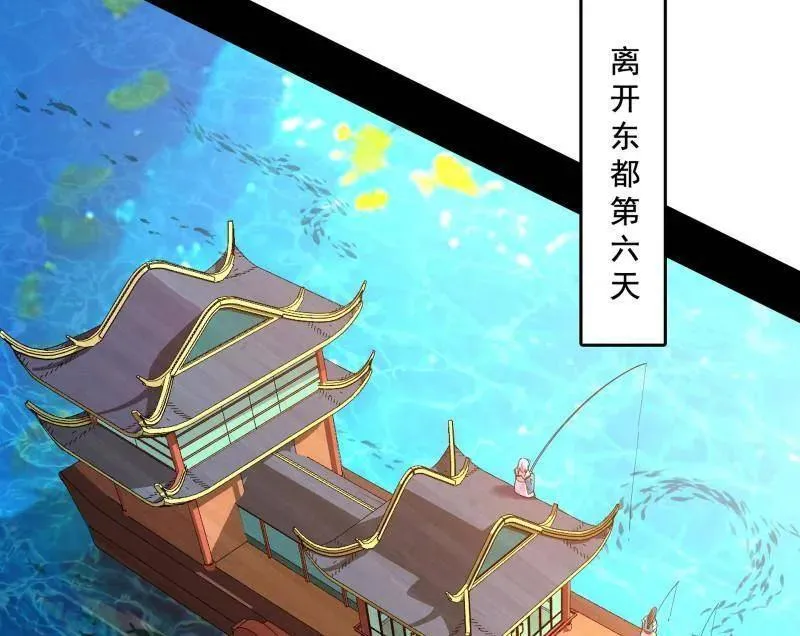 第497话 杀个回马枪 第30页