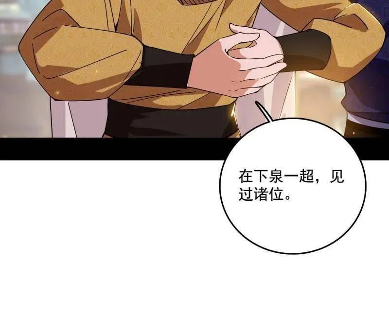 第497话 杀个回马枪 第34页