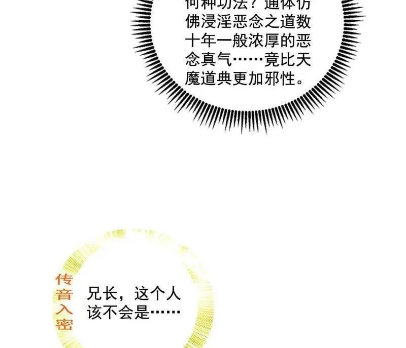 第497话 杀个回马枪 第36页