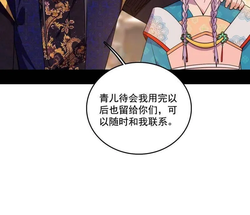 第497话 杀个回马枪 第40页