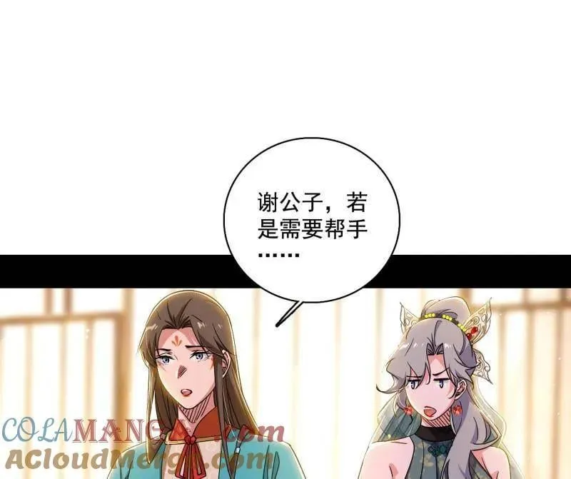 第497话 杀个回马枪 第41页