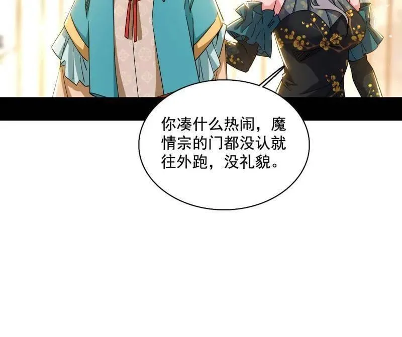第497话 杀个回马枪 第42页