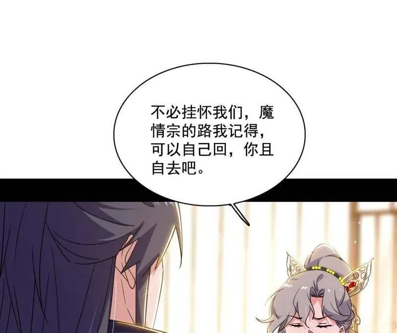 第497话 杀个回马枪 第43页