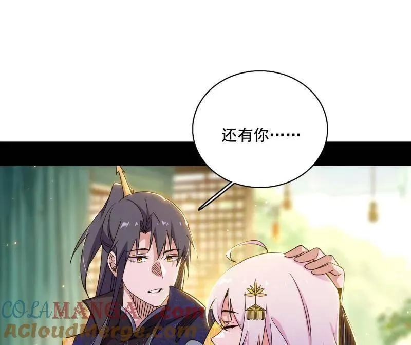 第497话 杀个回马枪 第45页