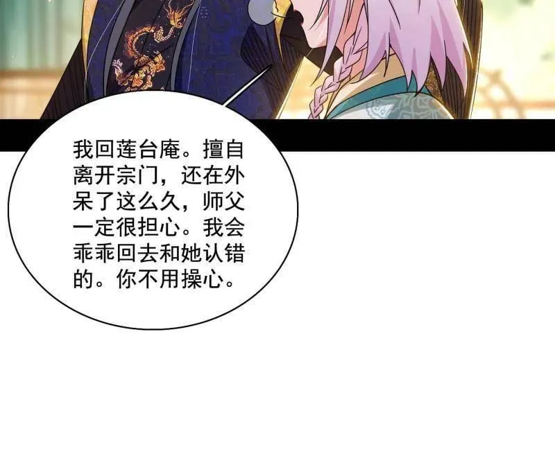 第497话 杀个回马枪 第46页
