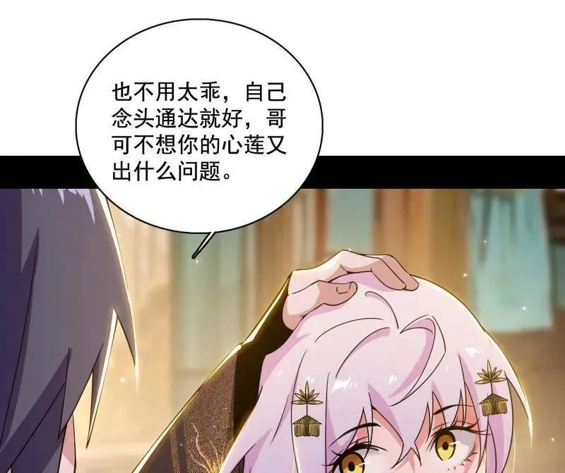 第497话 杀个回马枪 第47页