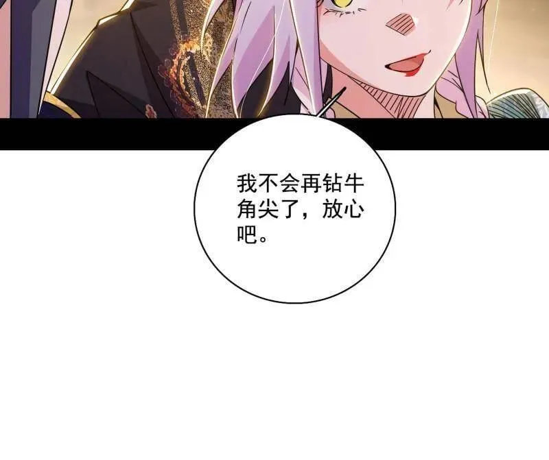 第497话 杀个回马枪 第48页