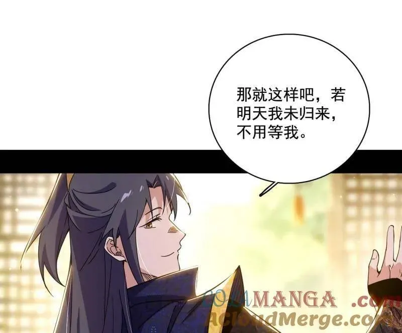 第497话 杀个回马枪 第49页